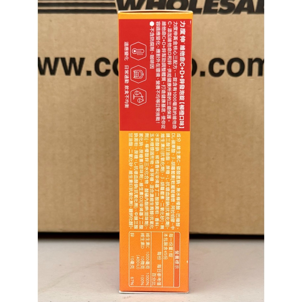 台中小蜜蜂美式賣場代購 (開發票統編) 力度伸 維他命 C+D+鋅 發泡錠 (柳橙口味) 維他命C 維他命D 鋅 發泡-細節圖4