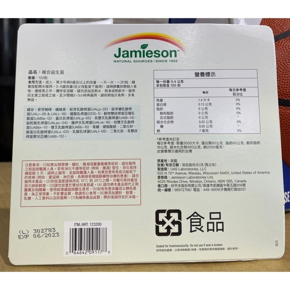 台中小蜜蜂美式賣場代購 (開發票統編) Jamieson 複合益生菌膠囊 複合益生菌 益生菌膠囊 益生菌 膠囊-細節圖2