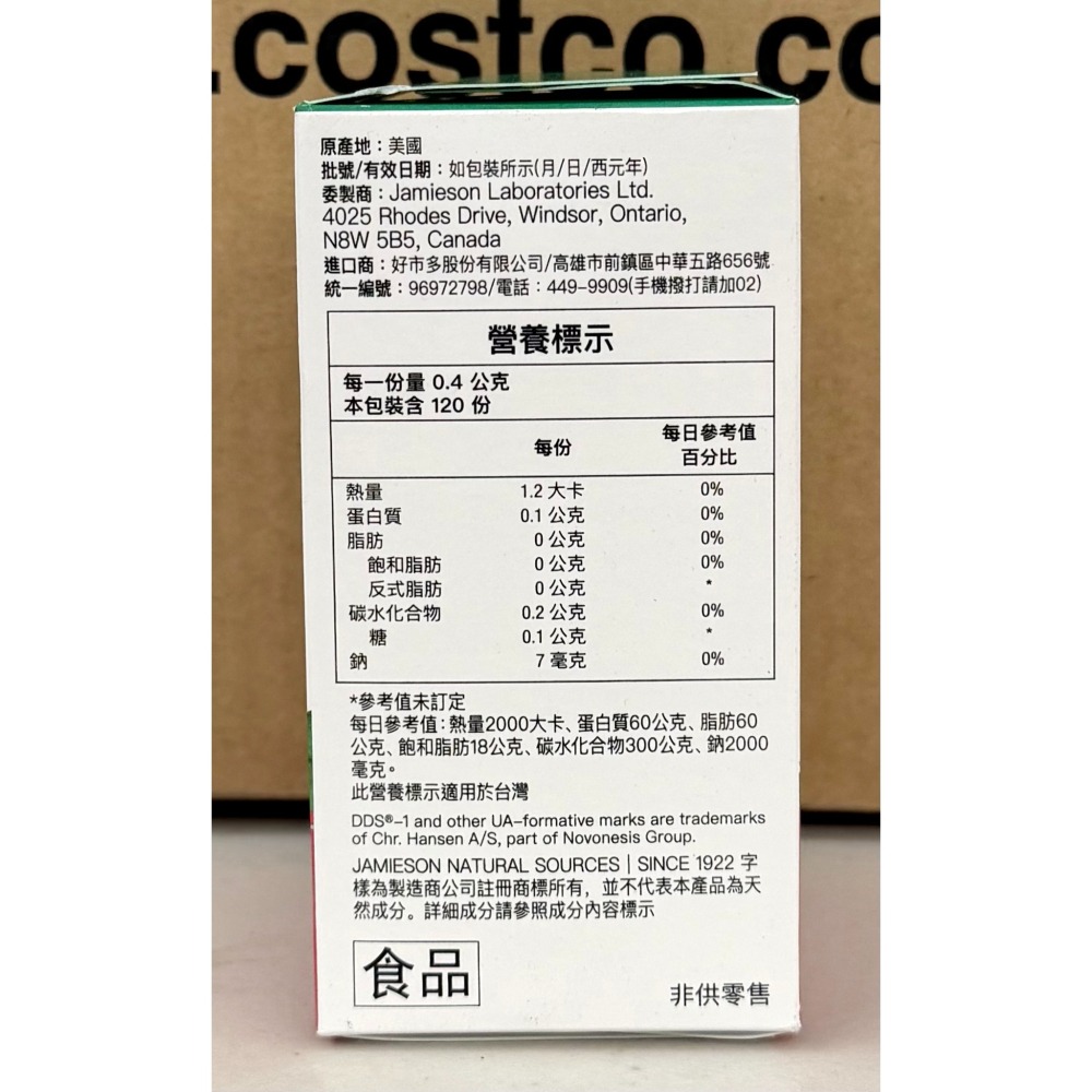 台中小蜜蜂美式賣場代購 (開發票統編) Jamieson 複合益生菌膠囊 複合益生菌 益生菌膠囊 益生菌 膠囊-細節圖2