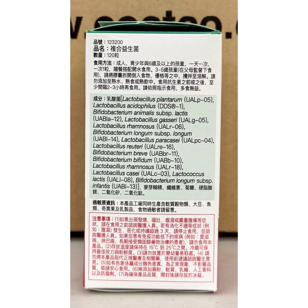 台中小蜜蜂美式賣場代購 (開發票統編) Jamieson 複合益生菌膠囊 複合益生菌 益生菌膠囊 益生菌 膠囊-細節圖3