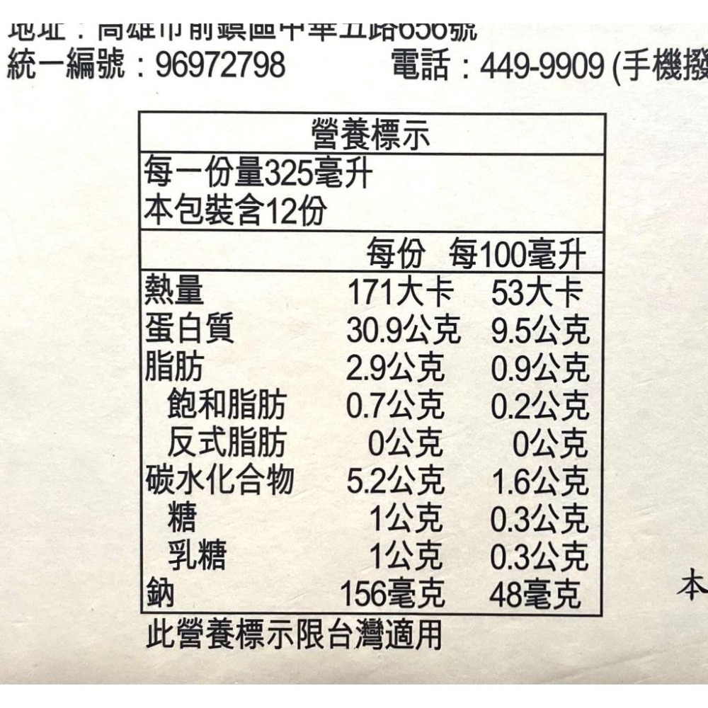 台中小蜜蜂美式賣場代購 (開發票統編) PREMIER PROTEIN 巧克力風味蛋白飲 蛋白飲 325毫升 X 12入-細節圖2