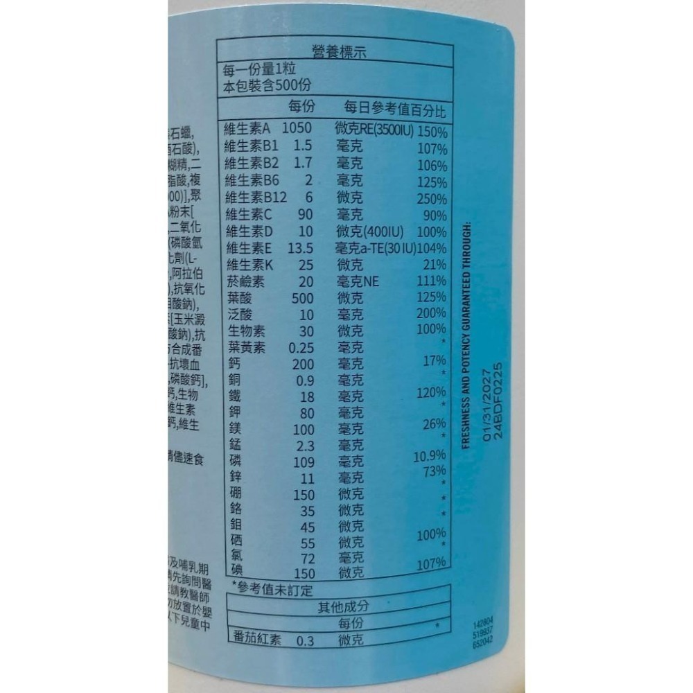 台中小蜜蜂美式賣場代購 (開發票統編) 科克蘭 成人綜合維生素錠 綜合維生素 維生素 500錠-細節圖3