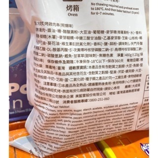 台中小蜜蜂美式賣場代購 (開發票統編) 大成 冷凍 炙烤雞肉串 雞肉串 烤肉 480公克-細節圖3
