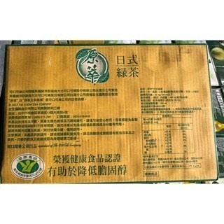 台中小蜜蜂美式賣場代購 (開發票統編) 原萃 日式綠茶 綠茶 580毫升 X 24入-細節圖2