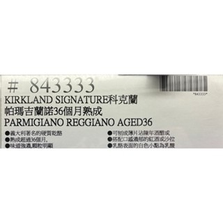 台中小蜜蜂美式賣場代購 (開發票統編) 科克蘭 帕瑪吉諾乾酪 36個月熟成 0.67KG 乳酪 起司 芝士 乾酪-細節圖3