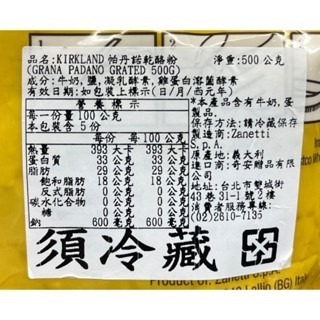 台中小蜜蜂美式賣場代購 (開發票統編) 科克蘭 帕達諾乾酪粉 乳酪 起司 芝士粉 500公克-細節圖3