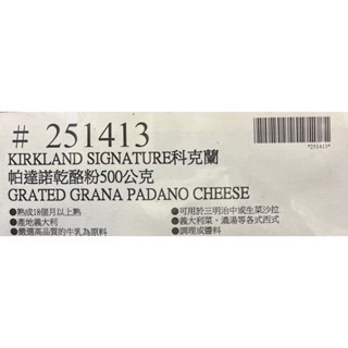 台中小蜜蜂美式賣場代購 (開發票統編) 科克蘭 帕達諾乾酪粉 乳酪 起司 芝士粉 500公克-細節圖4