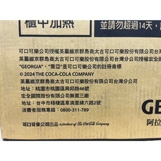台中小蜜蜂美式賣場代購 (開發票統編) 喬亞 阿拉比卡無糖黑咖啡 黑咖啡 咖啡 350毫升X24入-細節圖2