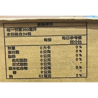 台中小蜜蜂美式賣場代購 (開發票統編) 喬亞 阿拉比卡無糖黑咖啡 黑咖啡 咖啡 350毫升X24入-細節圖3