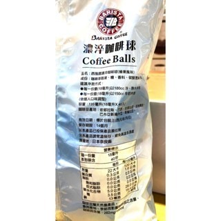 台中小蜜蜂美式賣場代購 (開發票統編) BARISTA 西雅圖 榛果風味濃淬咖啡球 榛果 濃淬 咖啡球 咖啡 40入-細節圖2