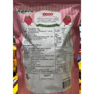 台中小蜜蜂美式賣場代購 (開發票統編) 義美 生機甜心草莓 草莓 凍乾 果乾 草莓乾 160克-細節圖2