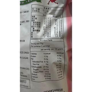 台中小蜜蜂美式賣場代購 (開發票統編) 義美 生機甜心草莓 草莓 凍乾 果乾 草莓乾 160克-細節圖3