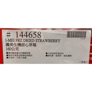 台中小蜜蜂美式賣場代購 (開發票統編) 義美 生機甜心草莓 草莓 凍乾 果乾 草莓乾 160克-細節圖4