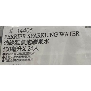 台中小蜜蜂美式賣場代購 (開發票統編) Perrier 沛綠雅 氣泡礦泉水 500毫升 X 24瓶 氣泡水-細節圖3