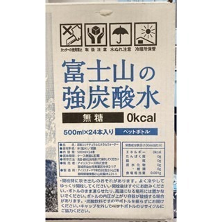 台中小蜜蜂美式賣場代購 (開發票統編) IRIS OHYAMA 富士山強氣泡水 環保無標籤款 氣泡水 500毫升X24入-細節圖2