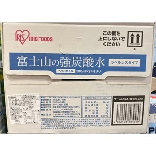 台中小蜜蜂美式賣場代購 (開發票統編) IRIS OHYAMA 富士山強氣泡水 環保無標籤款 氣泡水 500毫升X24入-細節圖3
