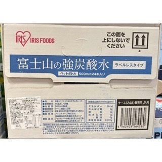 台中小蜜蜂美式賣場代購 (開發票統編) IRIS OHYAMA 富士山強氣泡水 環保無標籤款 氣泡水 500毫升X24入-細節圖3