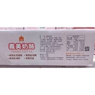 台中小蜜蜂美式賣場代購 (開發票統編) I-MEI 義美奶酪 義美 奶酪 18入-細節圖2