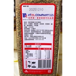 台中小蜜蜂美式賣場代購 (開發票統編) 味好美 義大利式香料 義式香料 香料-細節圖2