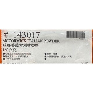 台中小蜜蜂美式賣場代購 (開發票統編) 味好美 義大利式香料 義式香料 香料-細節圖3