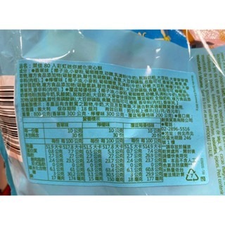 台中小蜜蜂美式賣場代購 (開發票統編) LOACKER 萊佳 綜合迷你威化夾心餅 迷你夾心餅 威化 夾心餅 夾心-細節圖3