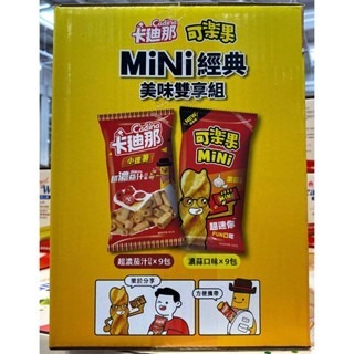 台中小蜜蜂美式賣場代購 (開發票統編) 可樂果 MiNi濃蒜 + 卡迪那 小德薯濃厚茄汁 MiNi 經典美味雙享組-細節圖3