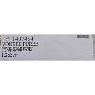 台中小蜜蜂美式賣場代購(開發票統編) Vonbee 百香果蜂蜜飲 百香果 蜂蜜飲 百香果汁 百香果蜂蜜 蜂蜜 1.2公斤-細節圖3