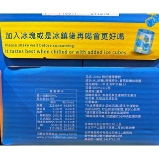 台中小蜜蜂美式賣場代購 (開發票統編) JINBO 金博家 粉紅鹽檸檬飲 粉紅鹽 檸檬飲 500毫升 X 12入-細節圖3