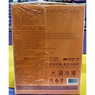 台中小蜜蜂美式賣場代購 (開發票統編) 鼎泰豐 冷凍 筍香蹄膀 蹄膀 豬腳 年菜-細節圖2