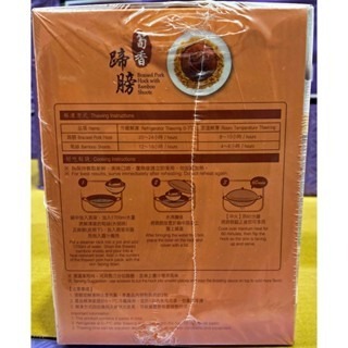 台中小蜜蜂美式賣場代購 (開發票統編) 鼎泰豐 冷凍 筍香蹄膀 蹄膀 豬腳 年菜-細節圖3