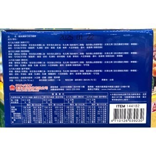 台中小蜜蜂美式賣場代購 (開發票統編) 義美 濃醇巧克力捲餅 巧克力捲 捲餅-細節圖3