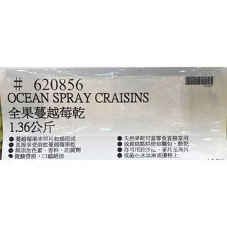台中小蜜蜂美式賣場代購 (開發票統編) CRAISINS 全果蔓越莓乾 蔓越莓乾 蔓越莓-細節圖3