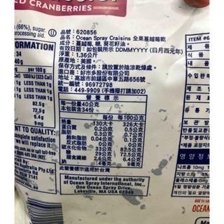 台中小蜜蜂美式賣場代購 (開發票統編) CRAISINS 全果蔓越莓乾 蔓越莓乾 蔓越莓-細節圖2