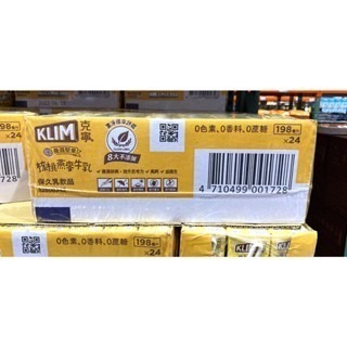 台中小蜜蜂美式賣場代購 (開發票統編) 克寧 核桃燕麥牛奶 核桃燕麥奶 核桃 燕麥 牛奶 198毫升 X 24入-細節圖2