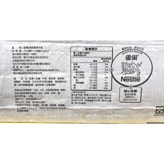 台中小蜜蜂美式賣場代購 (開發票統編) 克寧 核桃燕麥牛奶 核桃燕麥奶 核桃 燕麥 牛奶 198毫升 X 24入-細節圖3