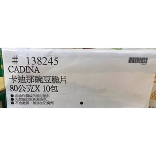 台中小蜜蜂美式賣場代購 (開發票統編) CADINA 卡迪那 豌豆脆片 豌豆 脆片-細節圖4