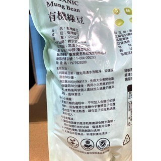 台中小蜜蜂美式賣場代購 (開發票統編) 老食粹 有機綠豆 綠豆 1.2kg-細節圖2