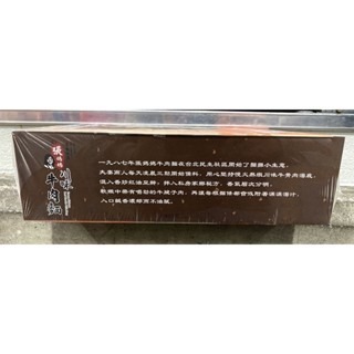 台中小蜜蜂美式賣場代購 (開發票統編) 張媽媽 民生社區 冷凍 川味牛肉麵 760公克 X 3入 牛肉麵-細節圖2