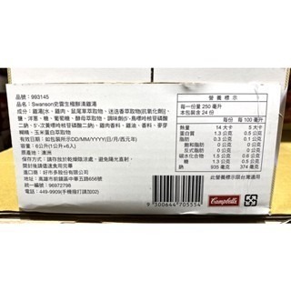 台中小蜜蜂美式賣場代購 (開發票統編) 史雲生 清雞湯 1公升 X 6入-細節圖3