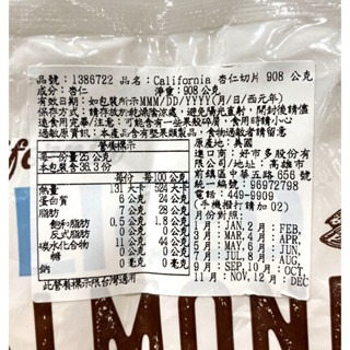 台中小蜜蜂美式賣場代購 (開發票統編) CALIFORNIA 杏仁切片 杏仁片 杏仁-細節圖2