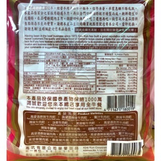 台中小蜜蜂美式賣場代購 (開發票統編) 高坑 原味牛肉乾 / 高粱辣味 + 高粱原味 金門 牛肉乾-細節圖2