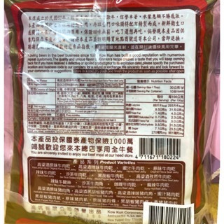 台中小蜜蜂美式賣場代購 (開發票統編) 高坑 原味牛肉乾 / 高粱辣味 + 高粱原味 金門 牛肉乾-細節圖3