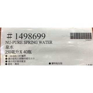 台中小蜜蜂美式賣場代購 (開發票統編) Nu-Pure 泉水 礦泉水 瓶裝水 水 250毫升 X 40瓶-細節圖3