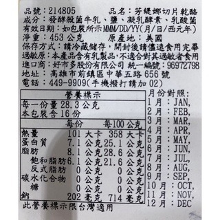 台中小蜜蜂美式賣場代購 (開發票統編) 芳緹娜切片乾酪 切片乾酪 乾酪 乳酪 芝士 起司 453公克-細節圖2