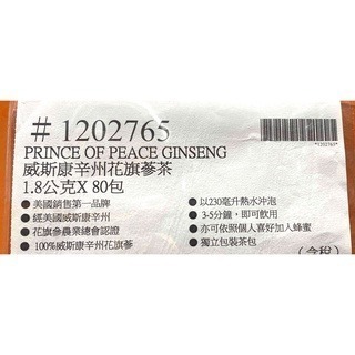 台中小蜜蜂美式賣場代購 (開發票統編) 太子牌 威斯康辛州 花旗蔘茶 花旗蔘 蔘茶 1.8公克 X 80包-細節圖3