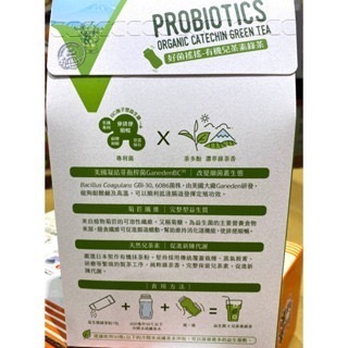 台中小蜜蜂美式賣場代購 (開發票統編) 米森 好菌搖搖有機兒茶素綠茶 有機綠茶 兒茶素 綠茶 抹茶 30包入-細節圖2