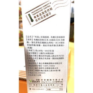 台中小蜜蜂美式賣場代購 (開發票統編) 米森 好菌搖搖有機兒茶素綠茶 有機綠茶 兒茶素 綠茶 抹茶 30包入-細節圖3