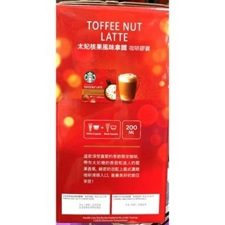 台中小蜜蜂美式賣場代購 (開發票統編) STARBUCKS 星巴克 咖啡膠囊 季節限定組 太妃核果 焦糖瑪奇朵-細節圖2