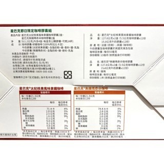 台中小蜜蜂美式賣場代購 (開發票統編) STARBUCKS 星巴克 咖啡膠囊 季節限定組 太妃核果 焦糖瑪奇朵-細節圖4