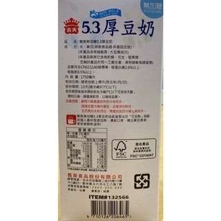 台中小蜜蜂美式賣場代購 (開發票統編) 義美 厚豆奶 豆奶 1750毫升 X 2入-細節圖2